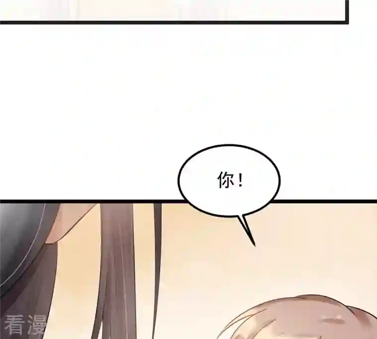 战神狂妃：凤倾天下第77话 不解风情