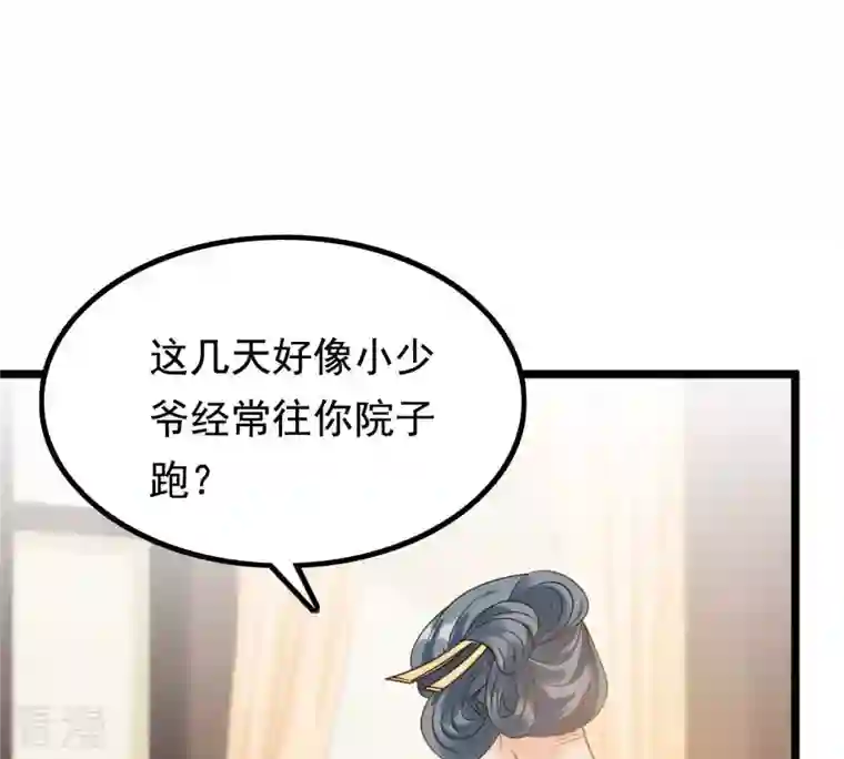 战神狂妃：凤倾天下第78话 打消疑虑