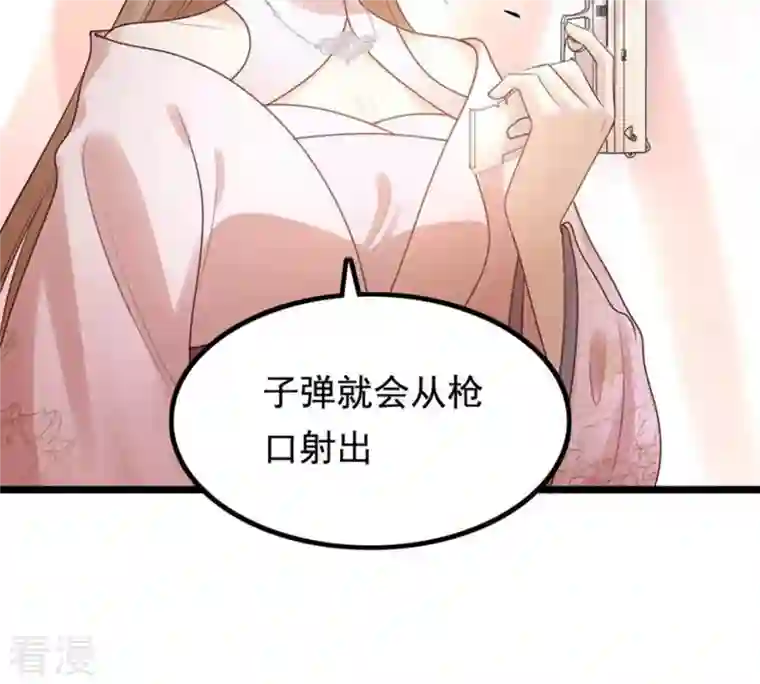 战神狂妃：凤倾天下第78话 打消疑虑