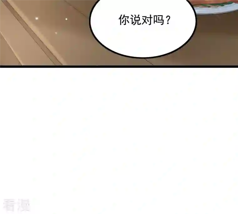 战神狂妃：凤倾天下第78话 打消疑虑