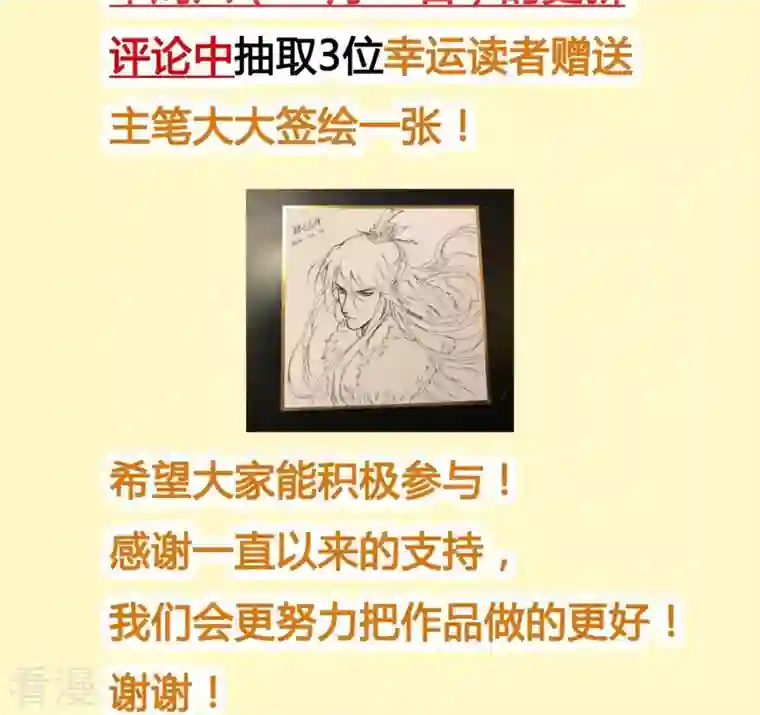 战神狂妃：凤倾天下第78话 打消疑虑