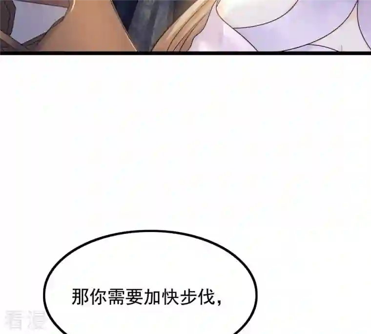 战神狂妃：凤倾天下第79话 互相关心