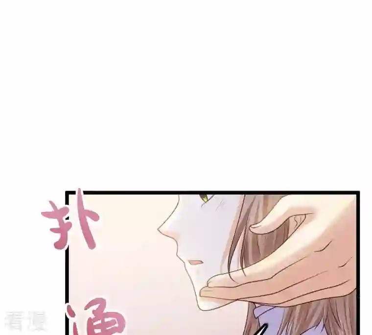 战神狂妃：凤倾天下第79话 互相关心