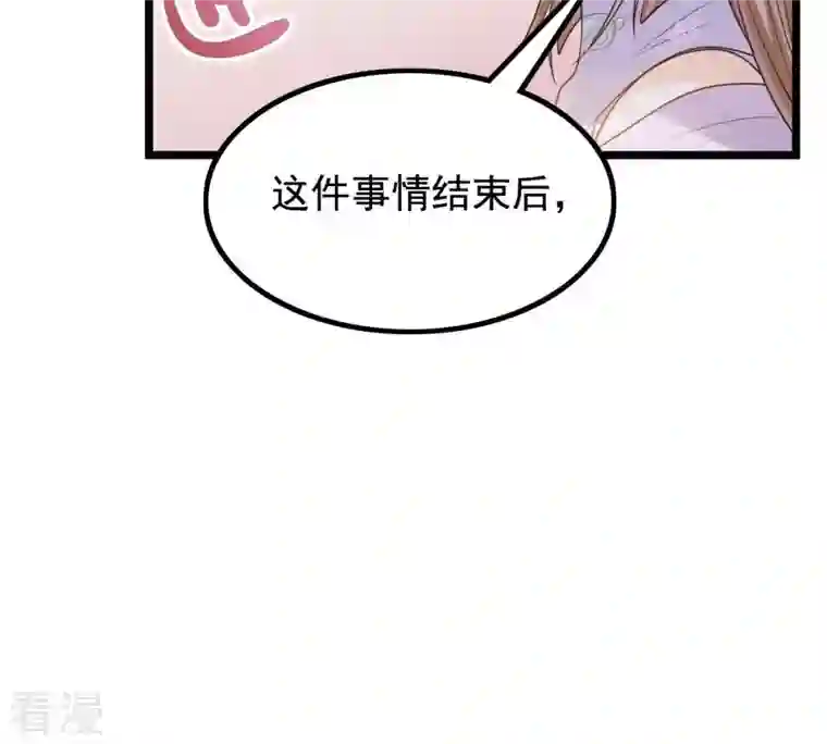 战神狂妃：凤倾天下第79话 互相关心