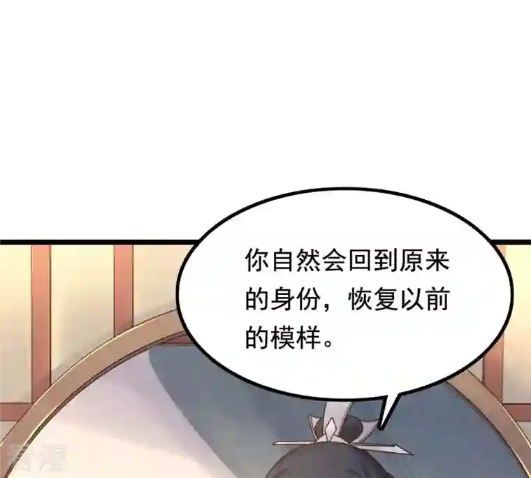 战神狂妃：凤倾天下第79话 互相关心