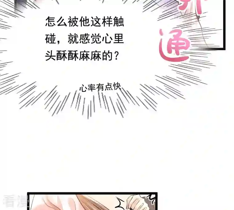 战神狂妃：凤倾天下第79话 互相关心