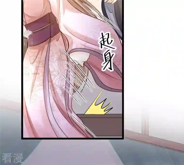 战神狂妃：凤倾天下第79话 互相关心