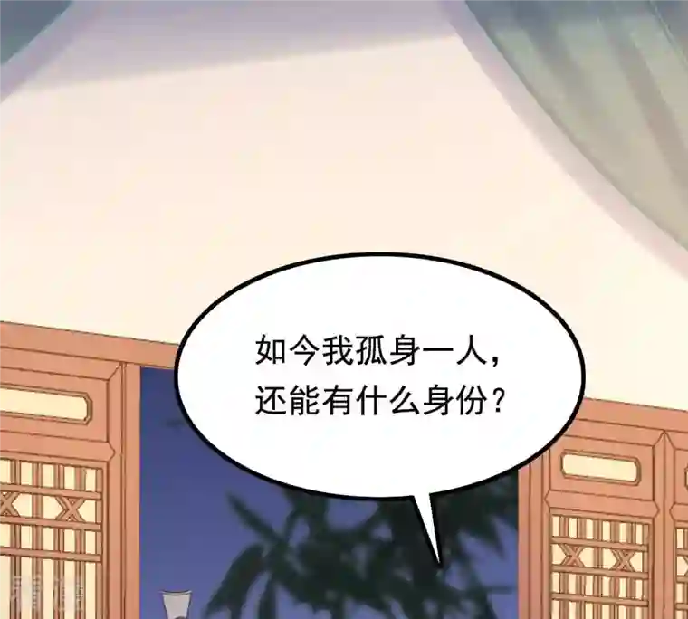 战神狂妃：凤倾天下第79话 互相关心