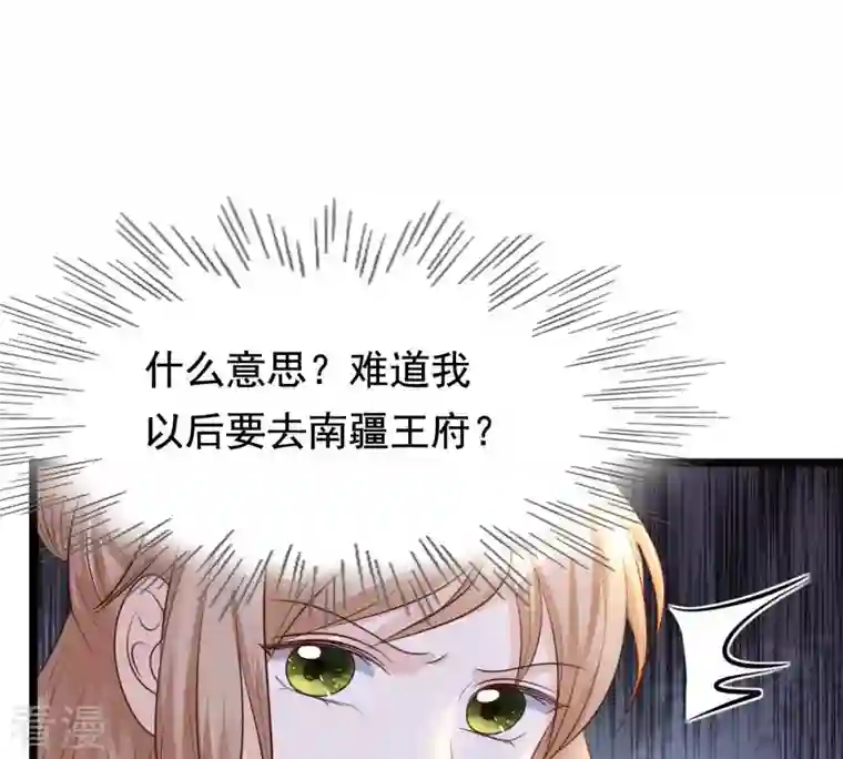 战神狂妃：凤倾天下第79话 互相关心