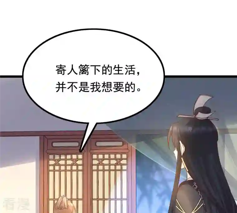战神狂妃：凤倾天下第79话 互相关心