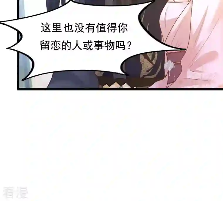 战神狂妃：凤倾天下第79话 互相关心
