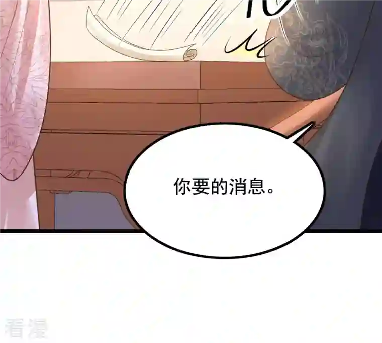 战神狂妃：凤倾天下第79话 互相关心