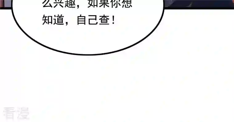 战神狂妃：凤倾天下第79话 互相关心