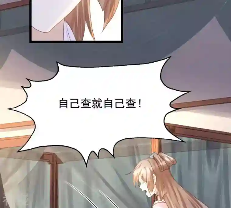 战神狂妃：凤倾天下第79话 互相关心