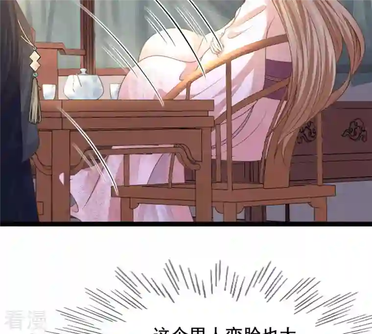 战神狂妃：凤倾天下第79话 互相关心