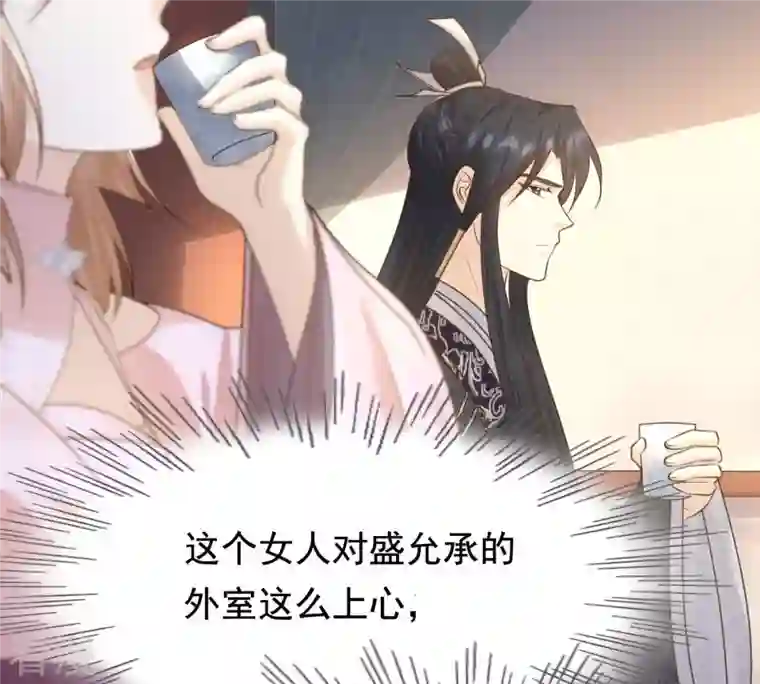战神狂妃：凤倾天下第79话 互相关心