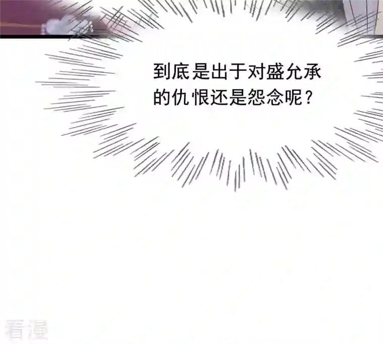 战神狂妃：凤倾天下第79话 互相关心