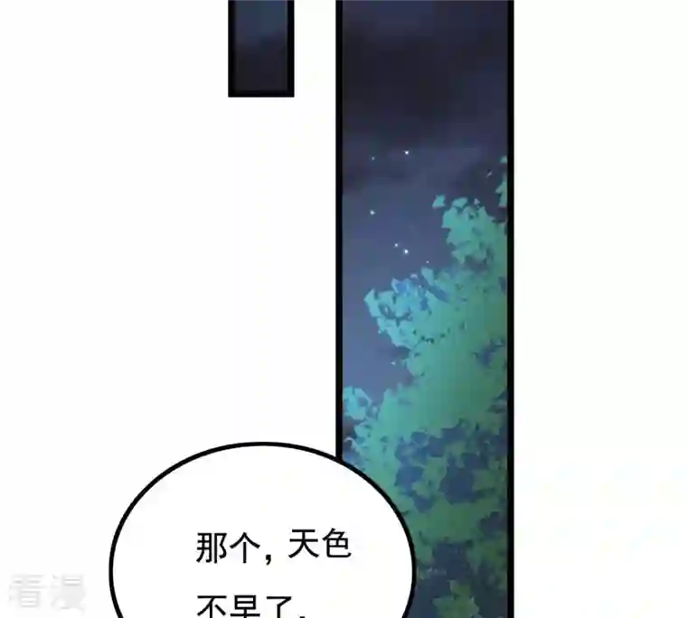 战神狂妃：凤倾天下第79话 互相关心