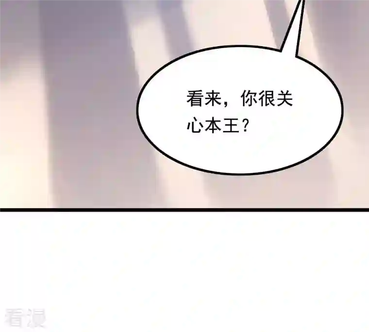战神狂妃：凤倾天下第79话 互相关心