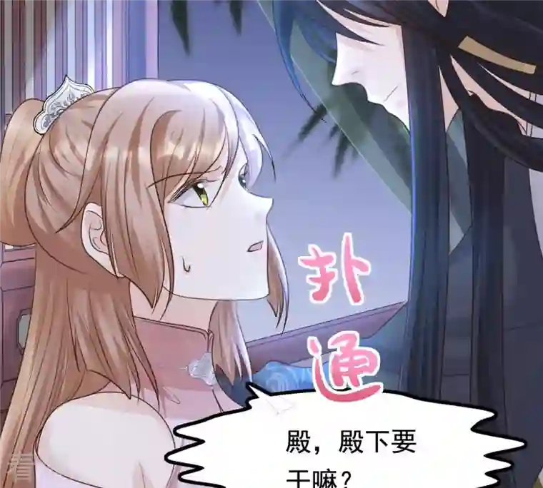战神狂妃：凤倾天下第79话 互相关心