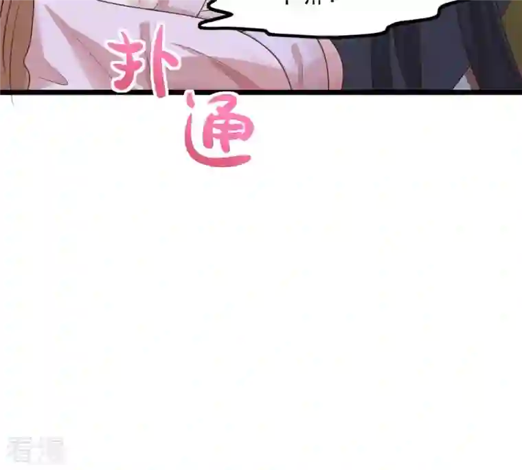 战神狂妃：凤倾天下第79话 互相关心