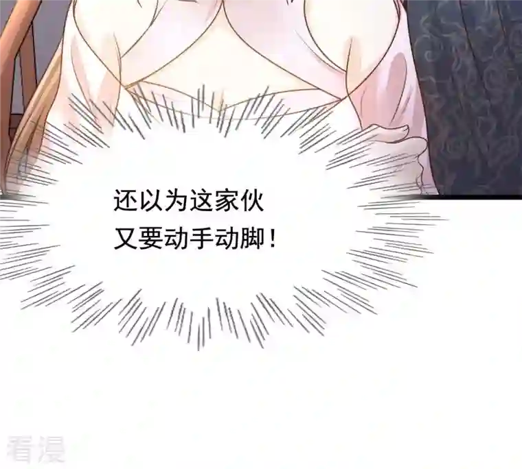 战神狂妃：凤倾天下第79话 互相关心