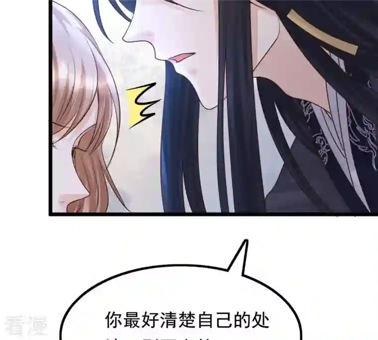战神狂妃：凤倾天下第79话 互相关心