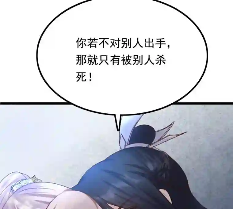战神狂妃：凤倾天下第79话 互相关心