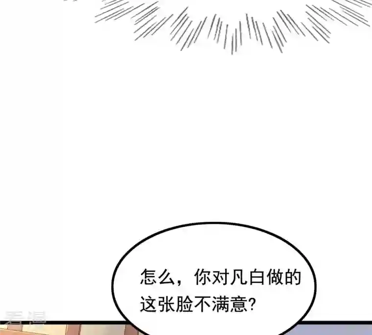 战神狂妃：凤倾天下第79话 互相关心