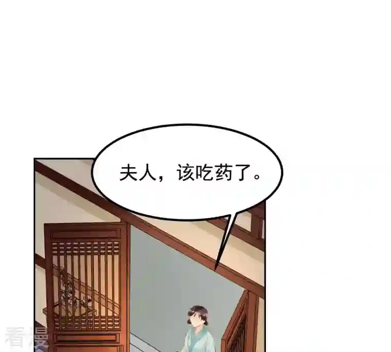 战神狂妃：凤倾天下第80话 红衣夫人