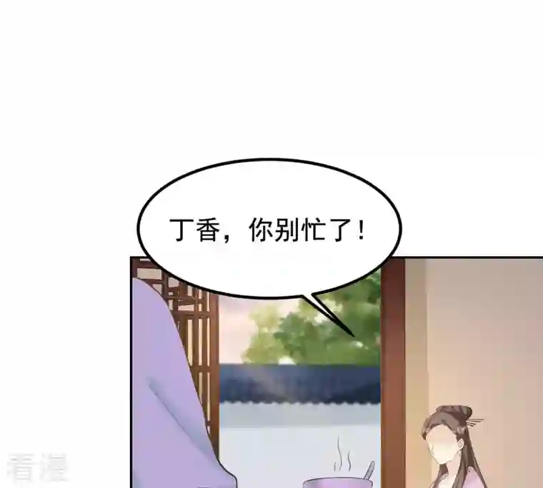 战神狂妃：凤倾天下第80话 红衣夫人