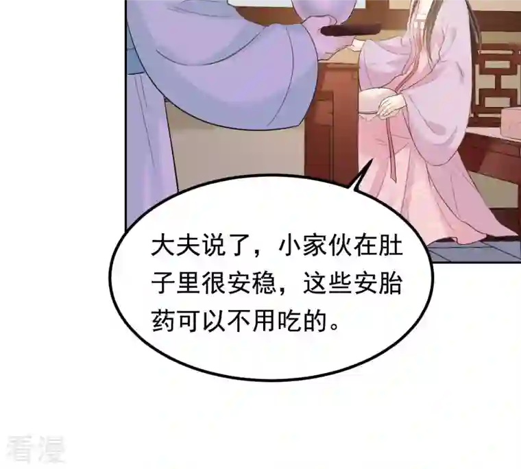 战神狂妃：凤倾天下第80话 红衣夫人