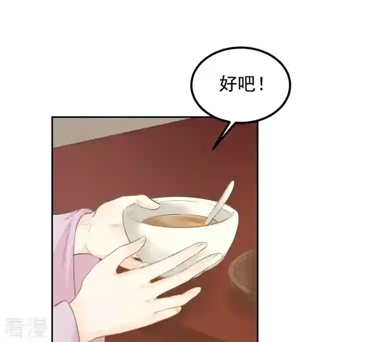 战神狂妃：凤倾天下第80话 红衣夫人