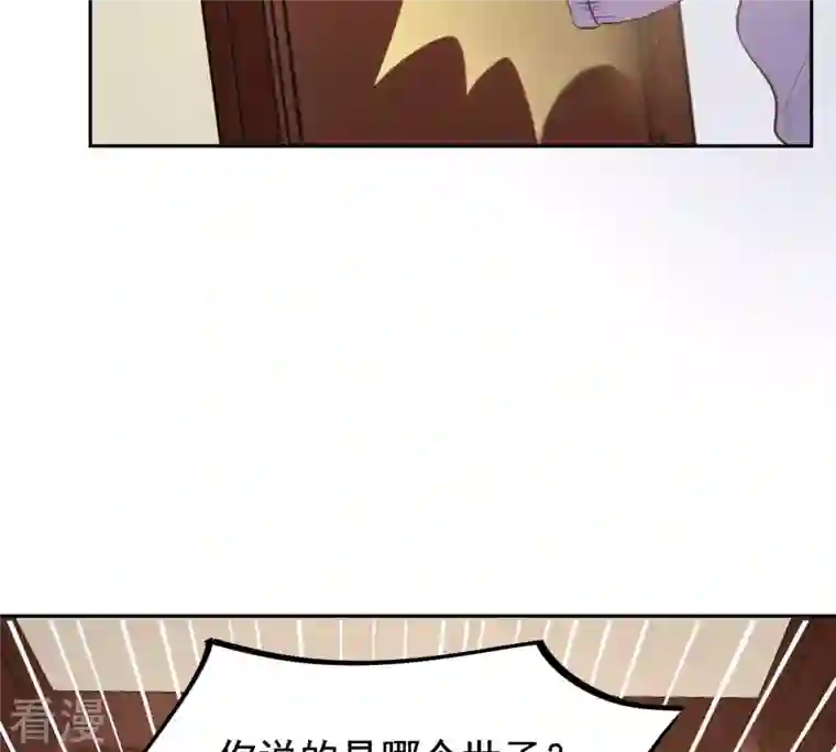 战神狂妃：凤倾天下第80话 红衣夫人