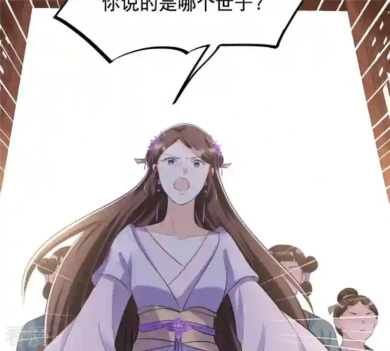 战神狂妃：凤倾天下第80话 红衣夫人