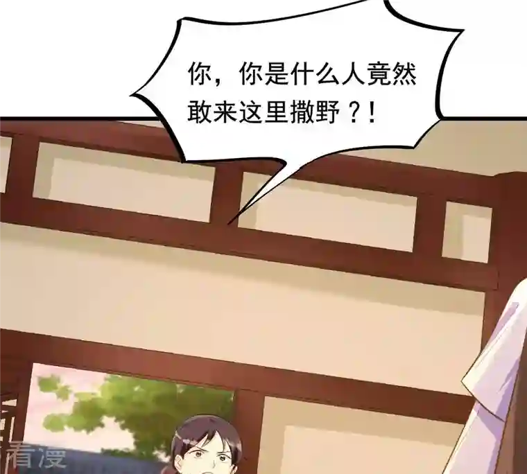 战神狂妃：凤倾天下第80话 红衣夫人