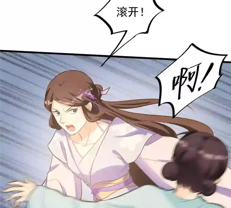 战神狂妃：凤倾天下第80话 红衣夫人