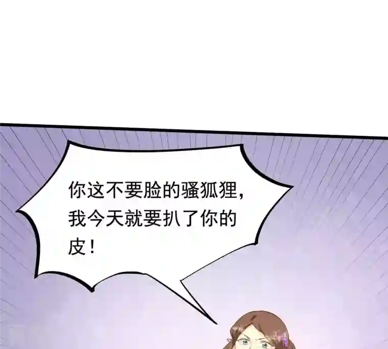 战神狂妃：凤倾天下第80话 红衣夫人