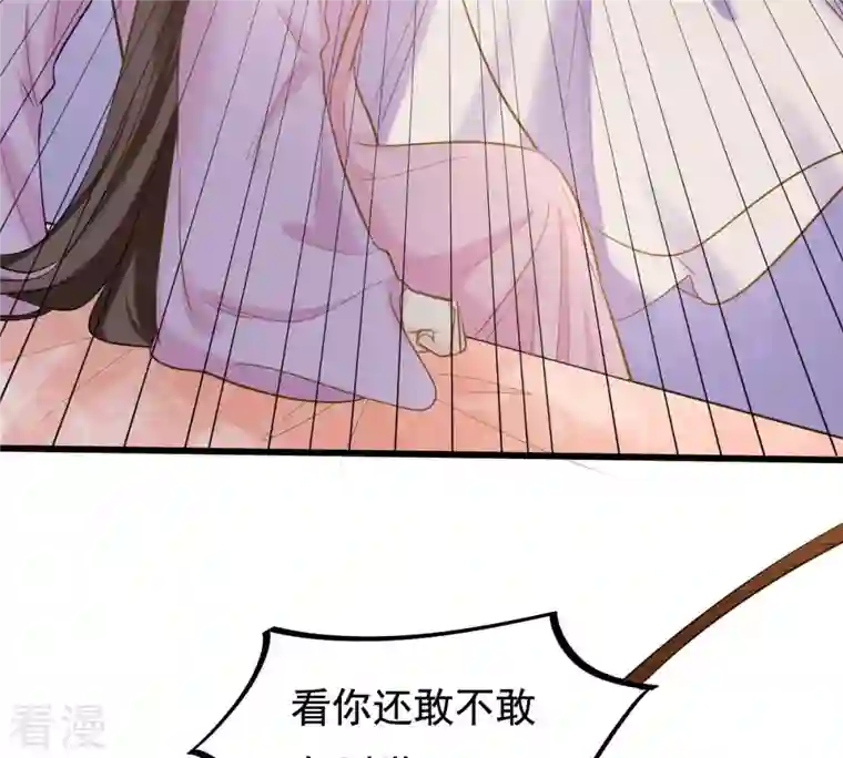 战神狂妃：凤倾天下第80话 红衣夫人