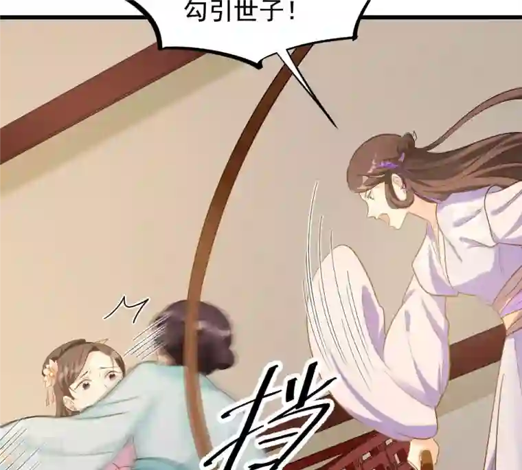 战神狂妃：凤倾天下第80话 红衣夫人