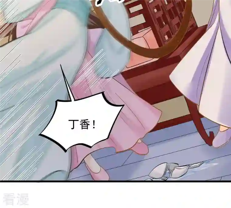 战神狂妃：凤倾天下第80话 红衣夫人