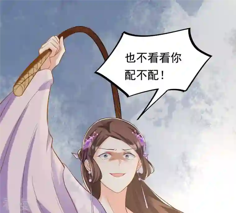 战神狂妃：凤倾天下第80话 红衣夫人