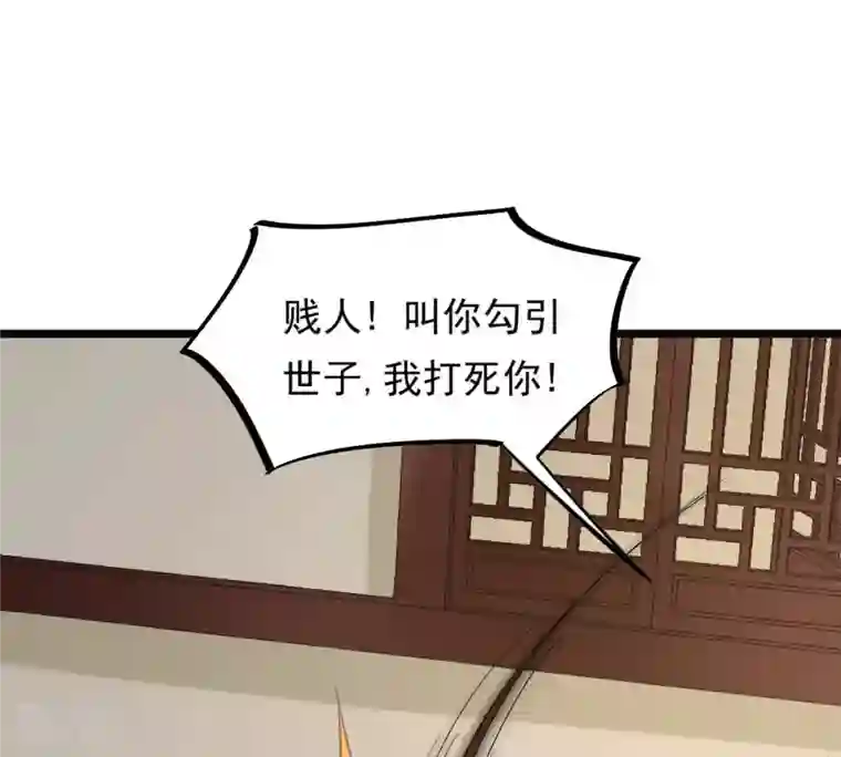 战神狂妃：凤倾天下第80话 红衣夫人