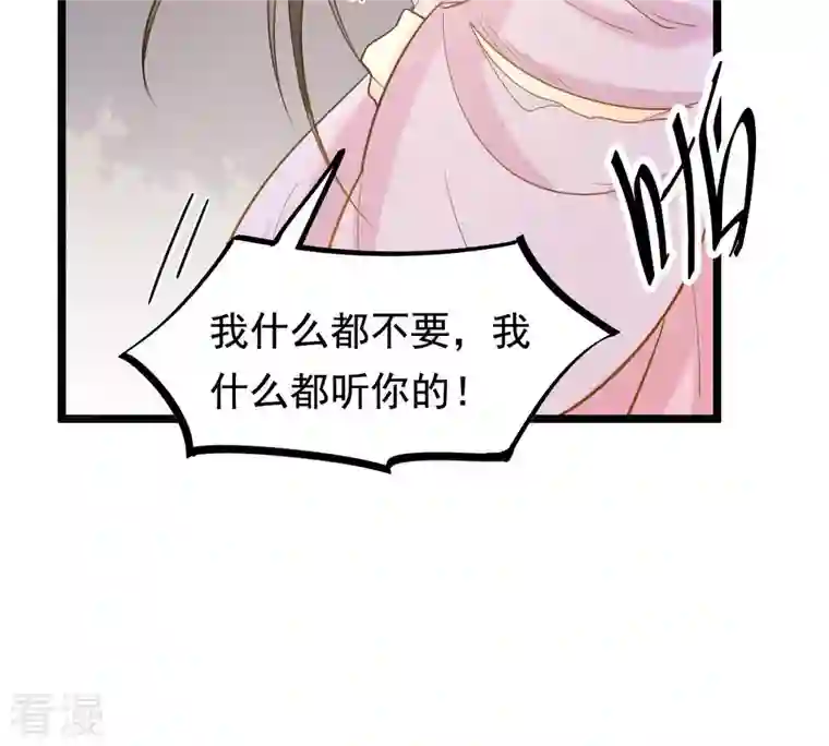 战神狂妃：凤倾天下第80话 红衣夫人