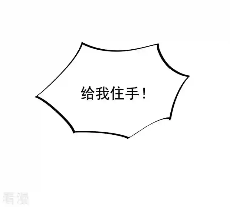 战神狂妃：凤倾天下第80话 红衣夫人