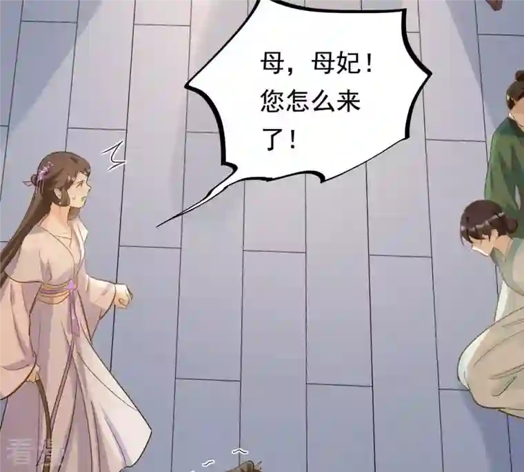 战神狂妃：凤倾天下第80话 红衣夫人