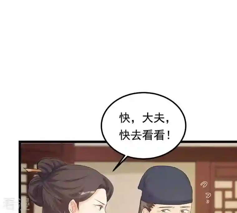 战神狂妃：凤倾天下第80话 红衣夫人