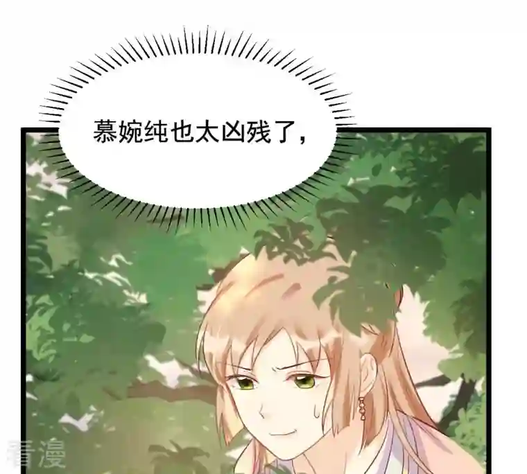 战神狂妃：凤倾天下第80话 红衣夫人