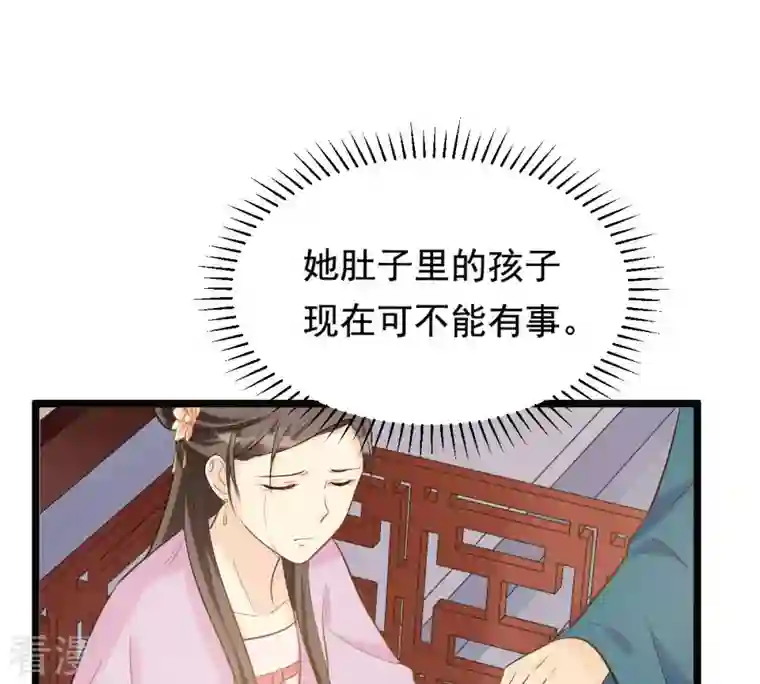 战神狂妃：凤倾天下第80话 红衣夫人