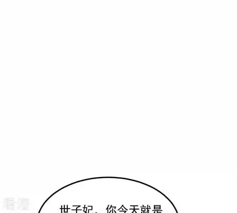 战神狂妃：凤倾天下第80话 红衣夫人